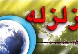 زمین لرزه در حوالی اهرم استان بوشهر